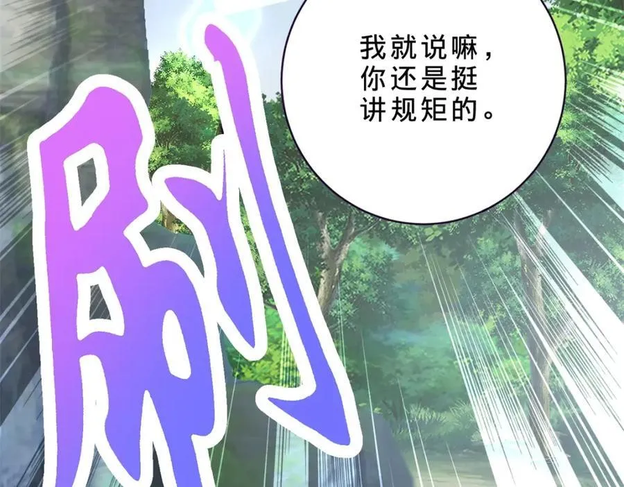 第382话 青龙学院福利不错73