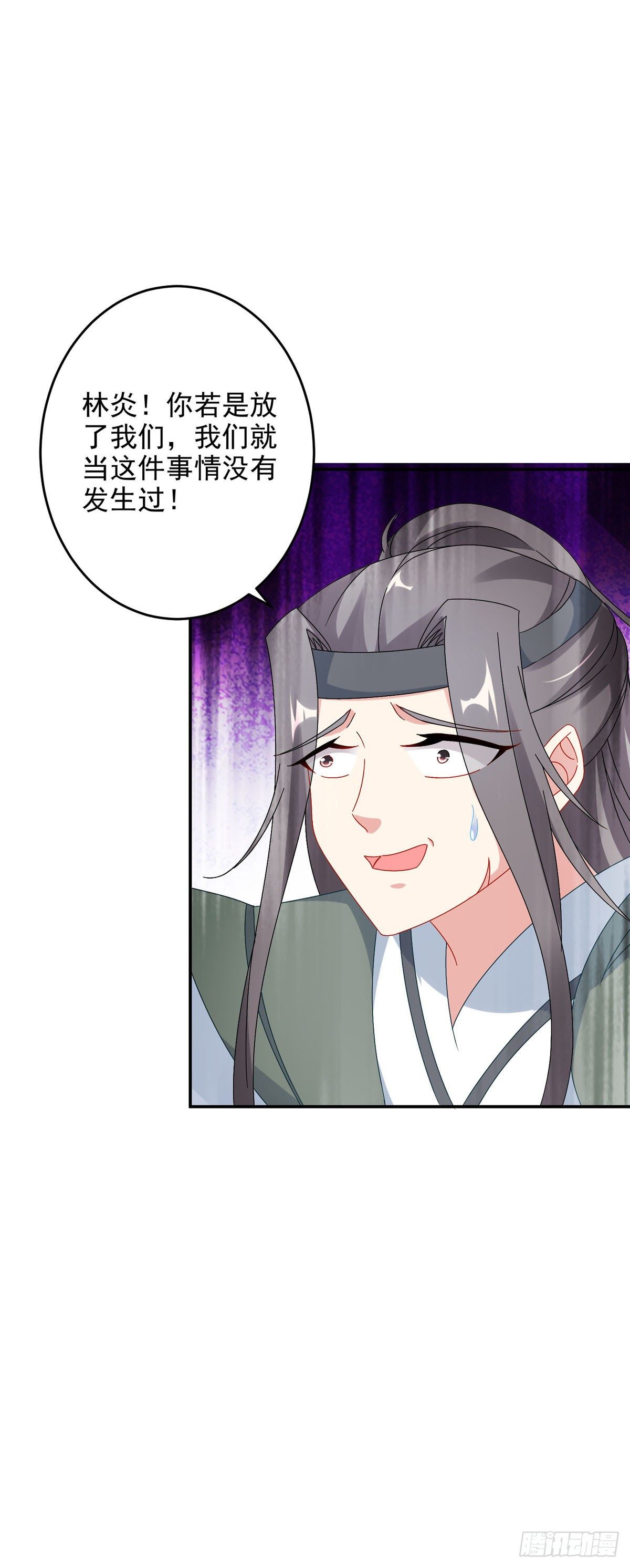 第35话 成为林家的英雄3