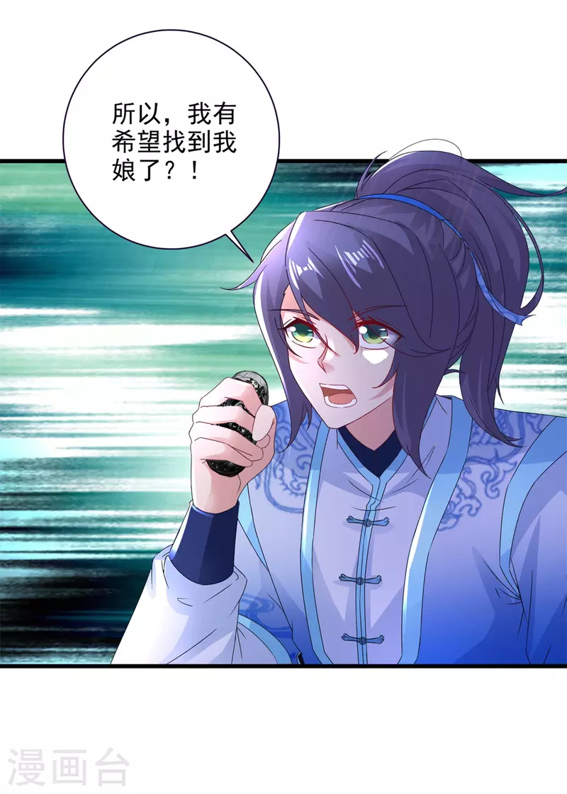 第205话母亲的黑色玉佩11