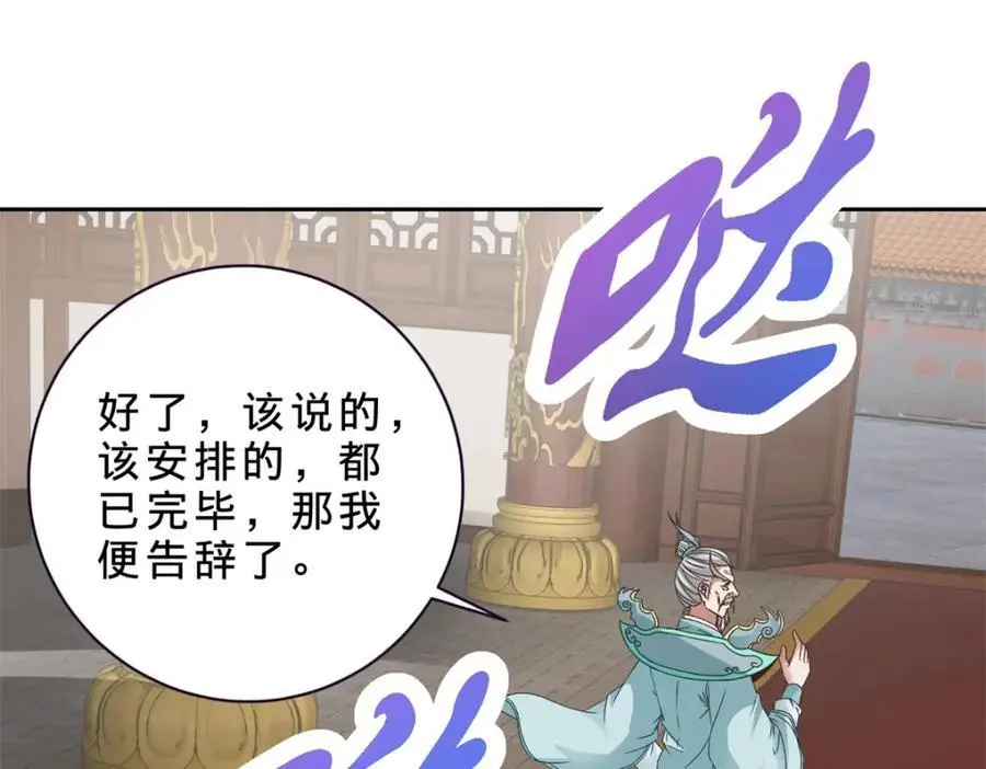 第349话 林炎喜报传大封67