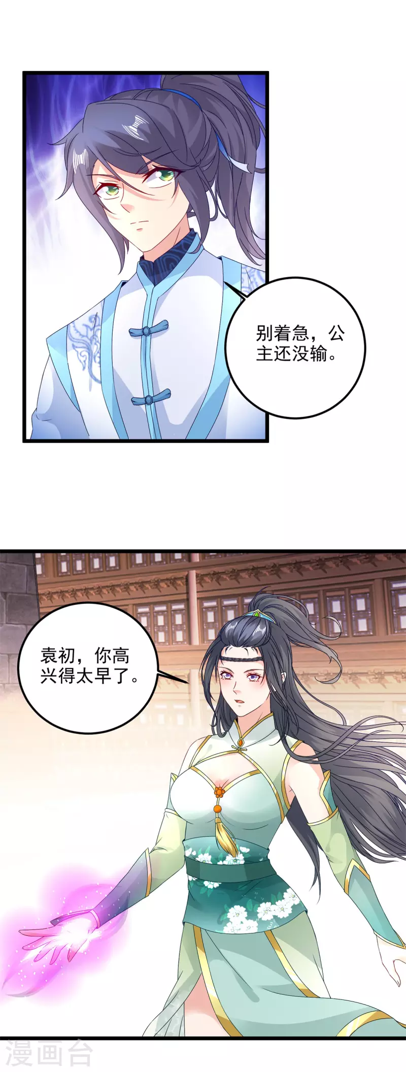 第176话金乌琴出世10