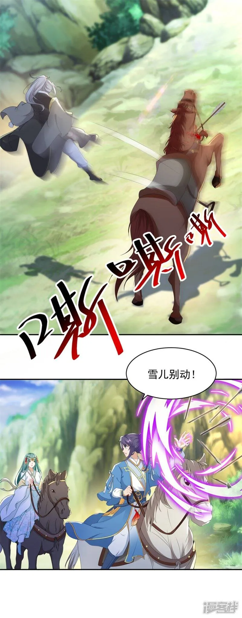 第48话 毒箭齐发8