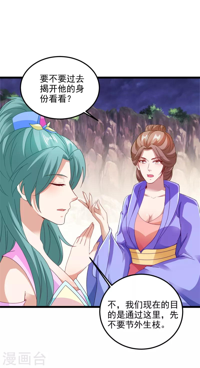 第143话僵尸操纵者17