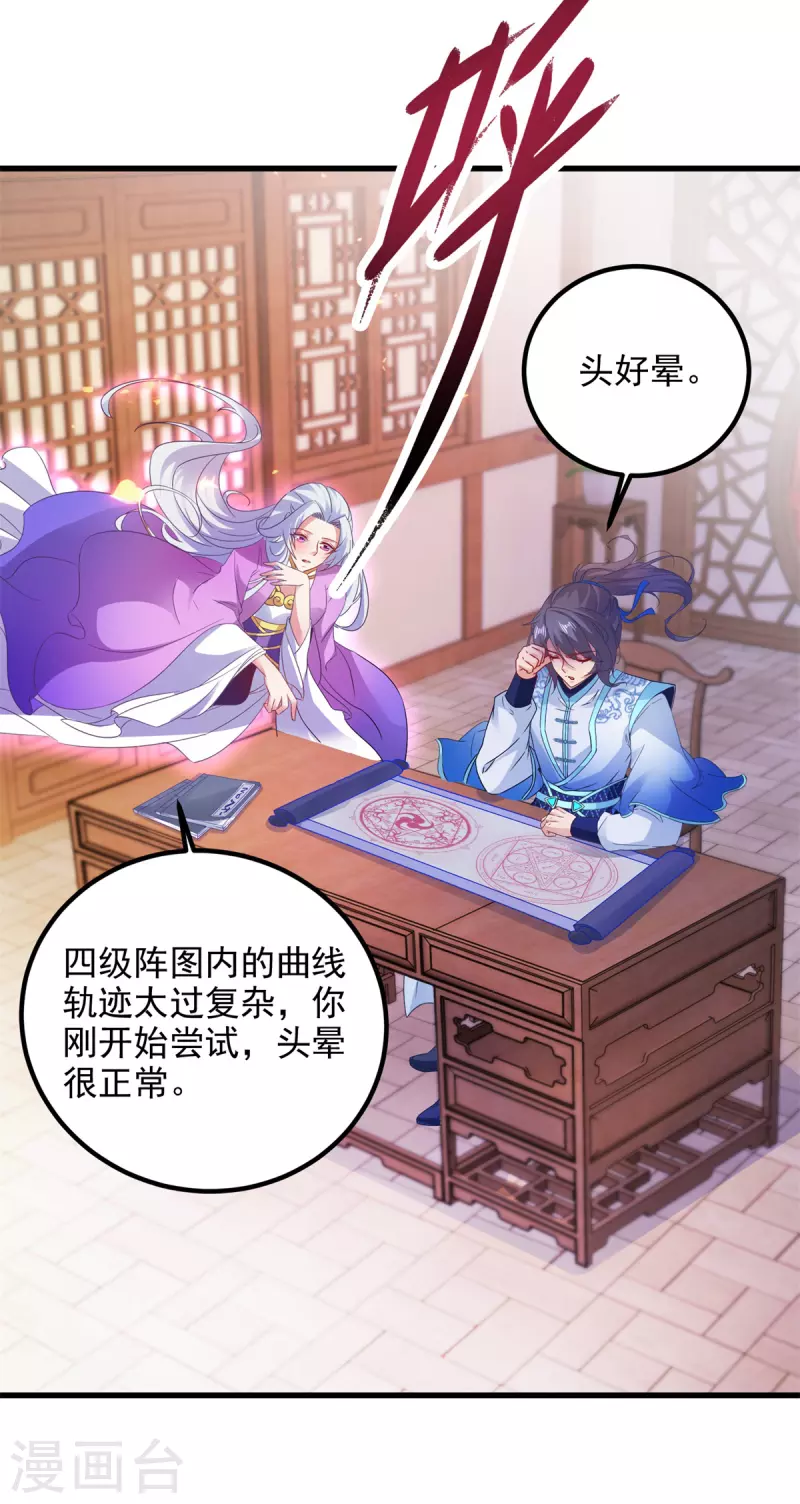 第186话夜皇赠书24