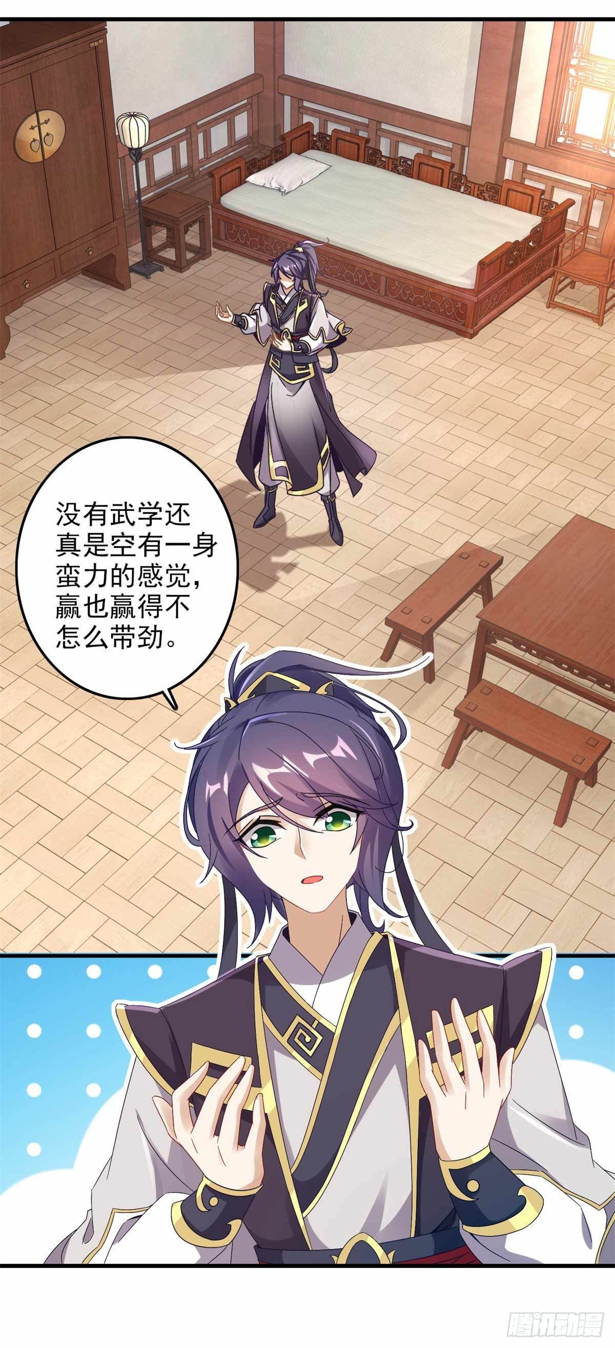 第15话 被补完的拳法1
