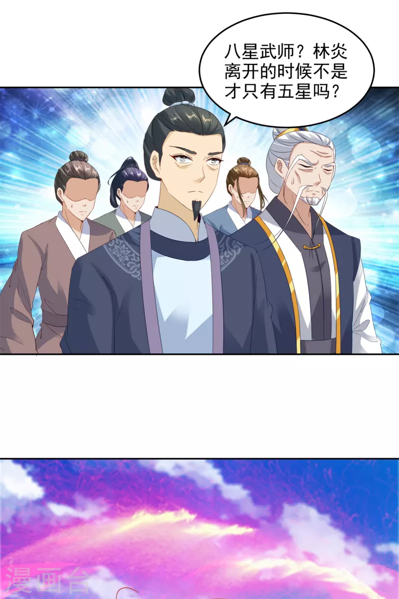 第107话黄盟主的犹豫15