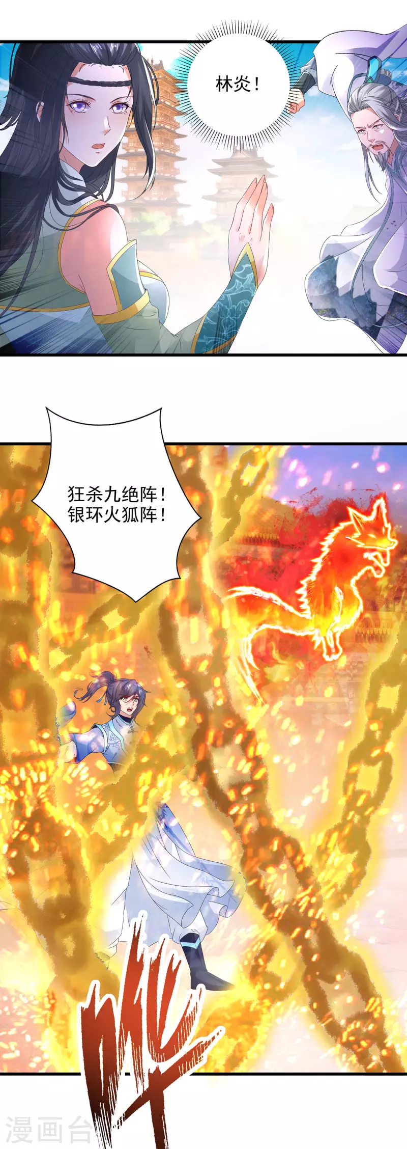 第200话断魂神斧断黑炎22