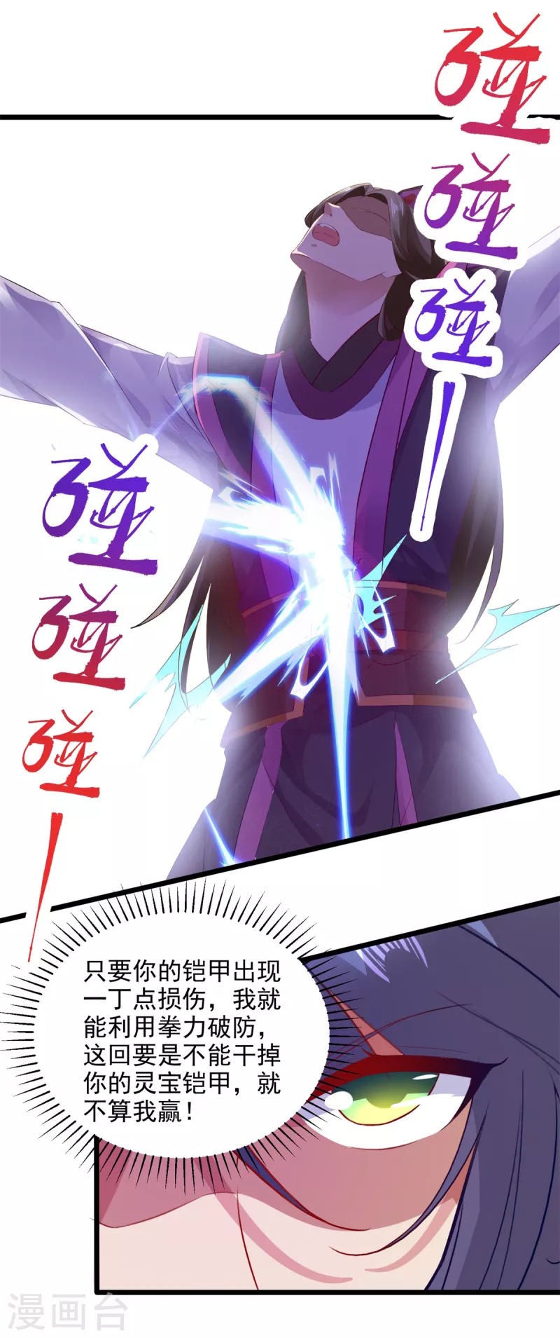 第133话识破秘密的人8