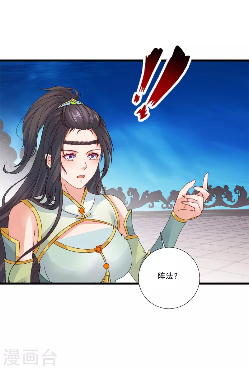第228话战力七三分14