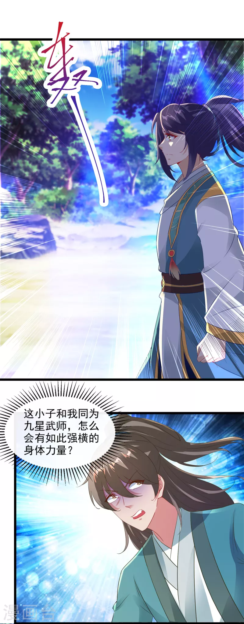 第118话罡风之地5