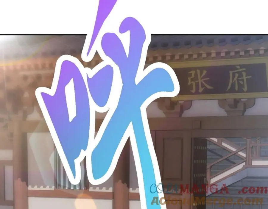 第388话 张家老祖48