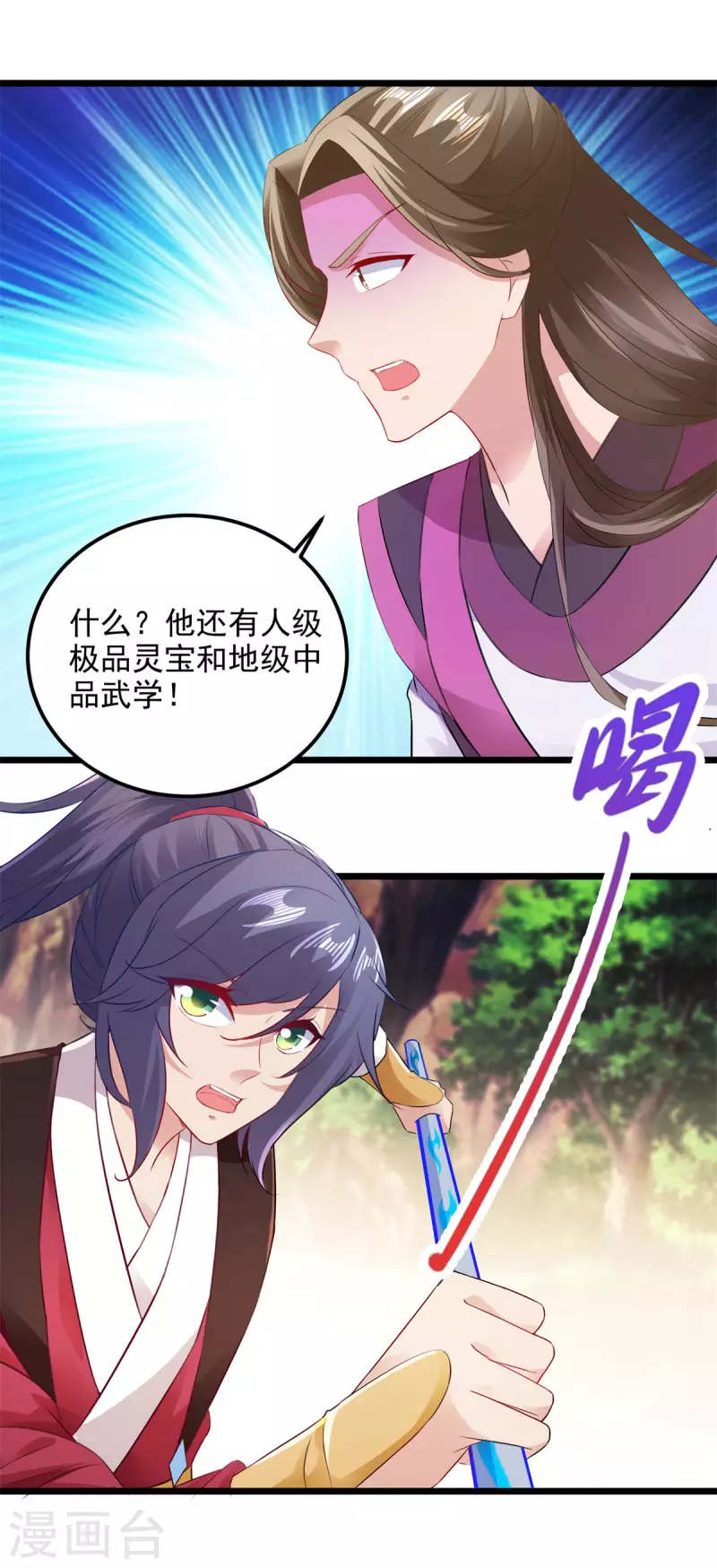 第132话内藏的铠甲8