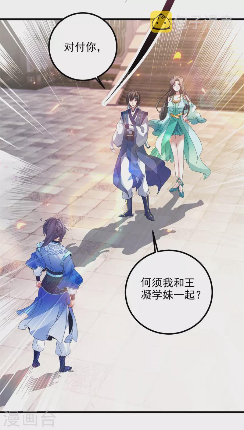第188话三年之约已到17