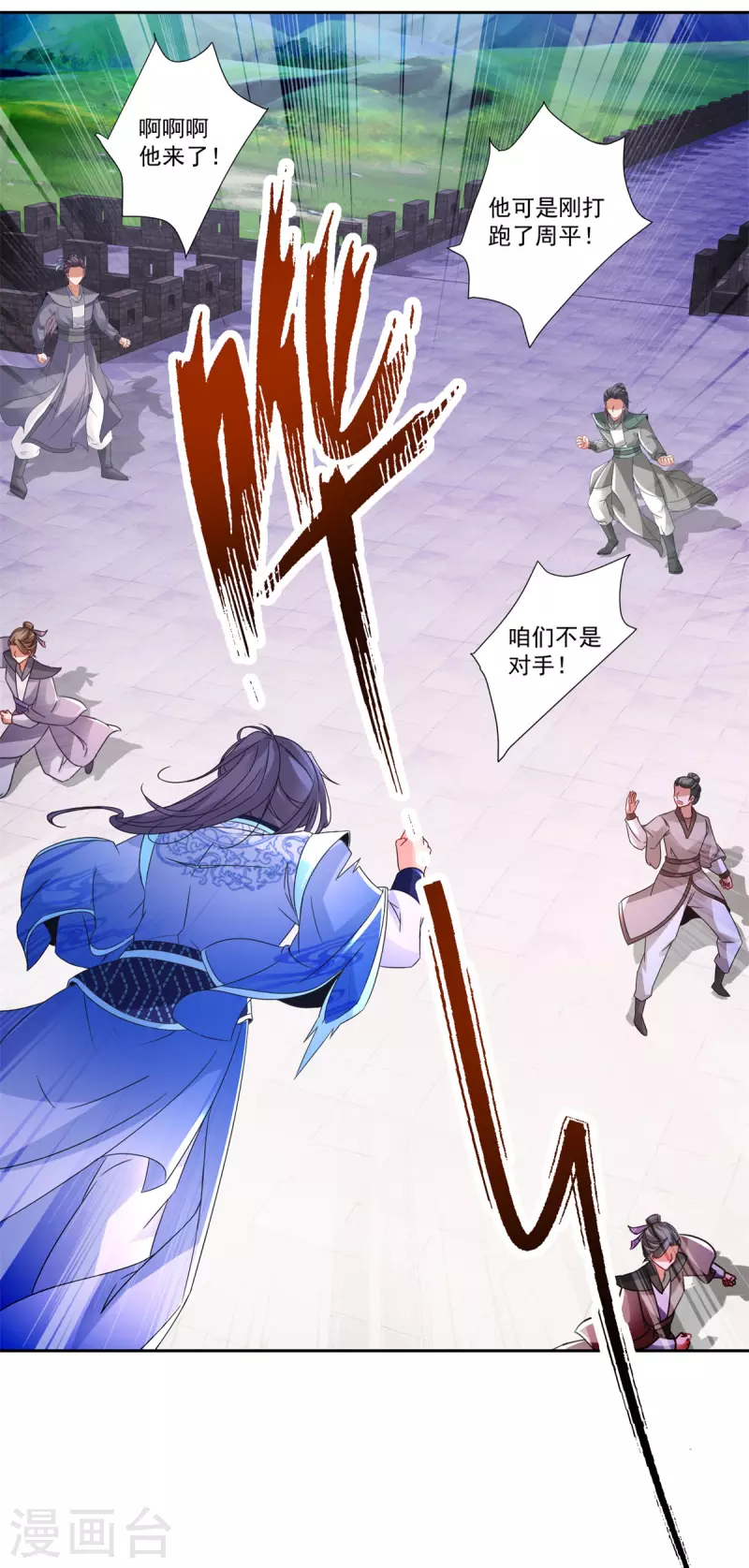 第217话夺得乾坤袋11