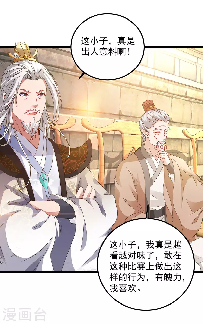 第181话被寄予厚望的年轻人16