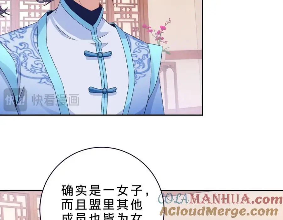 第355话 建立炎盟60