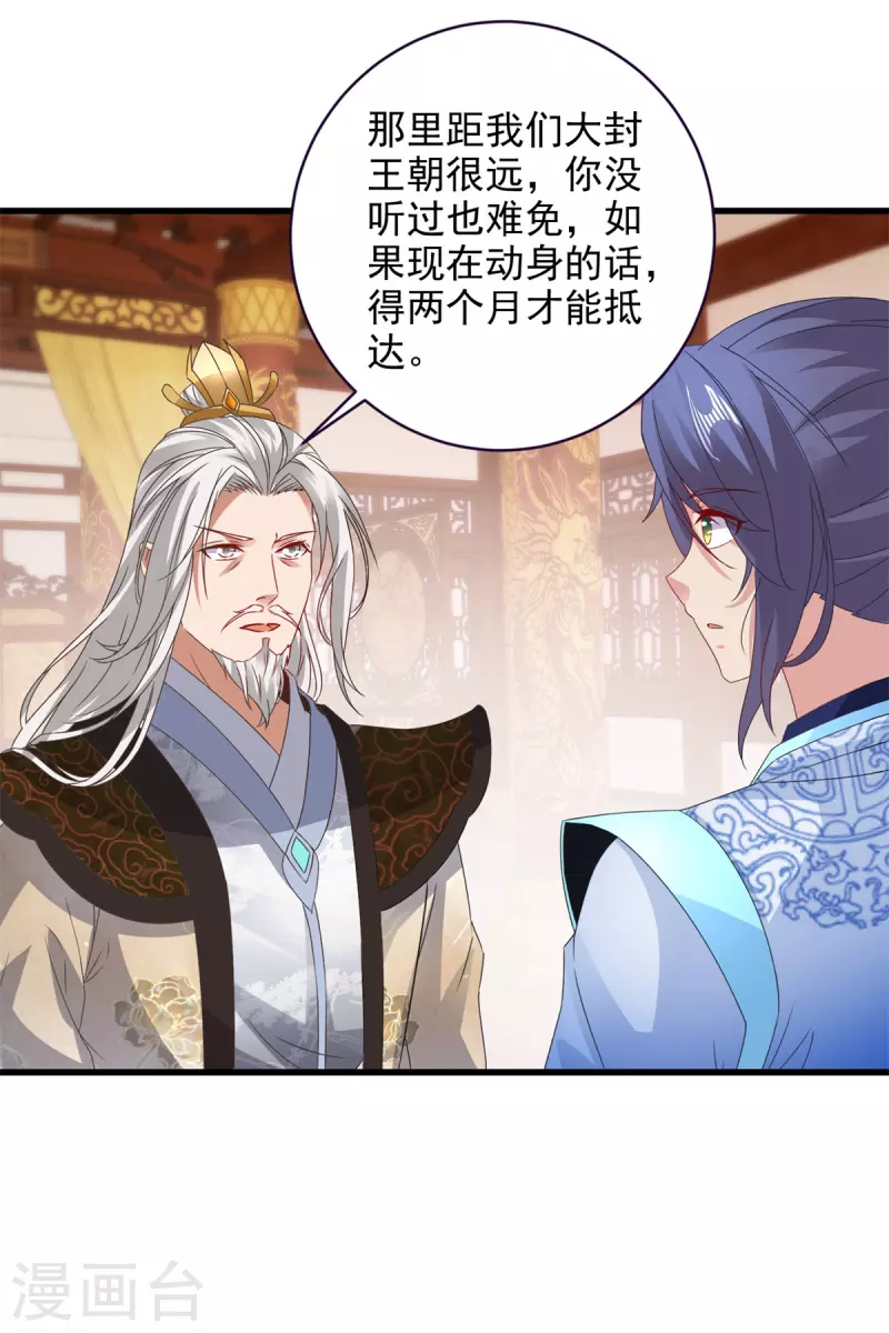 第204话目标西平王朝22