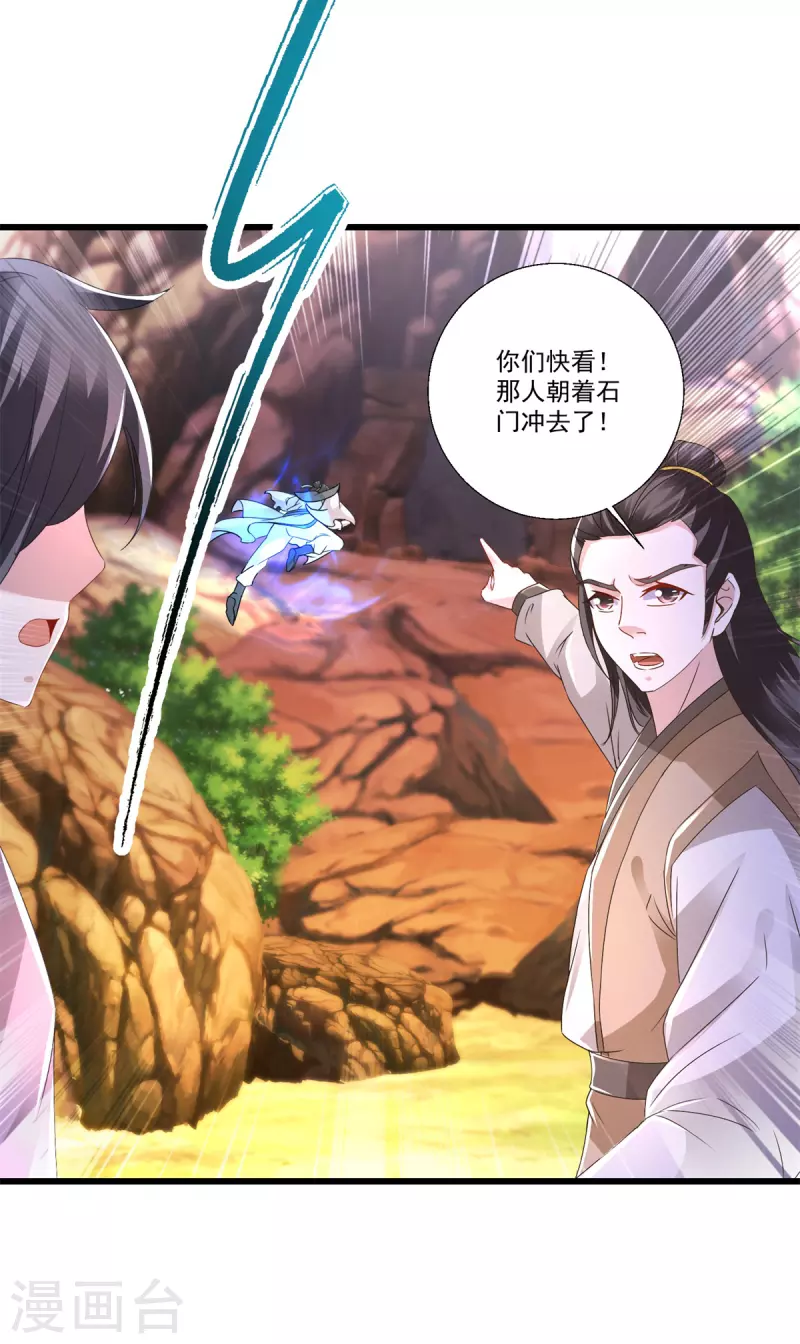 第219话天命豹21