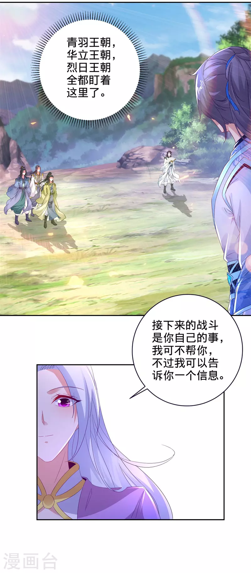 第259话 钥匙是什么9
