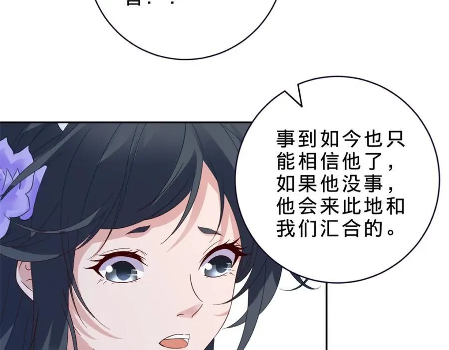 第381话 青龙学院四人61