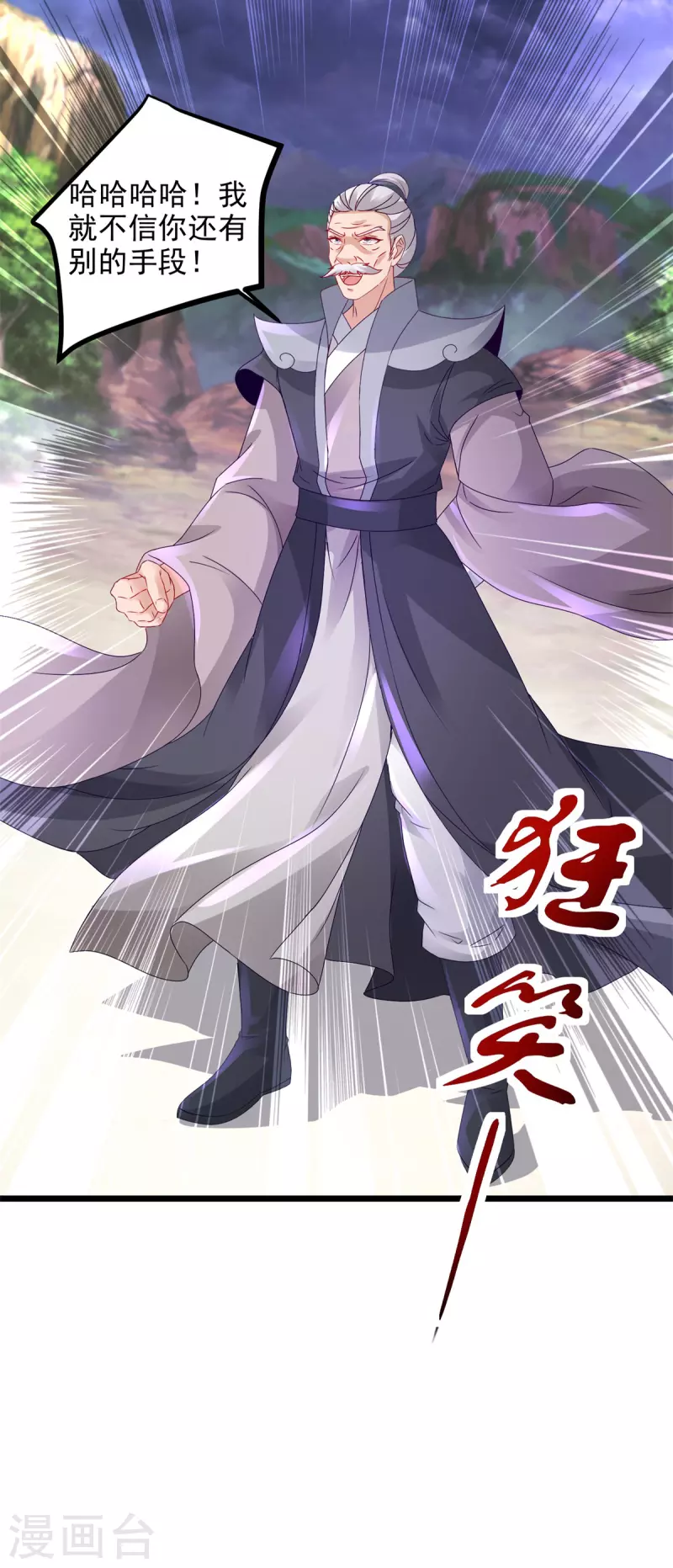 第156话地火再现21