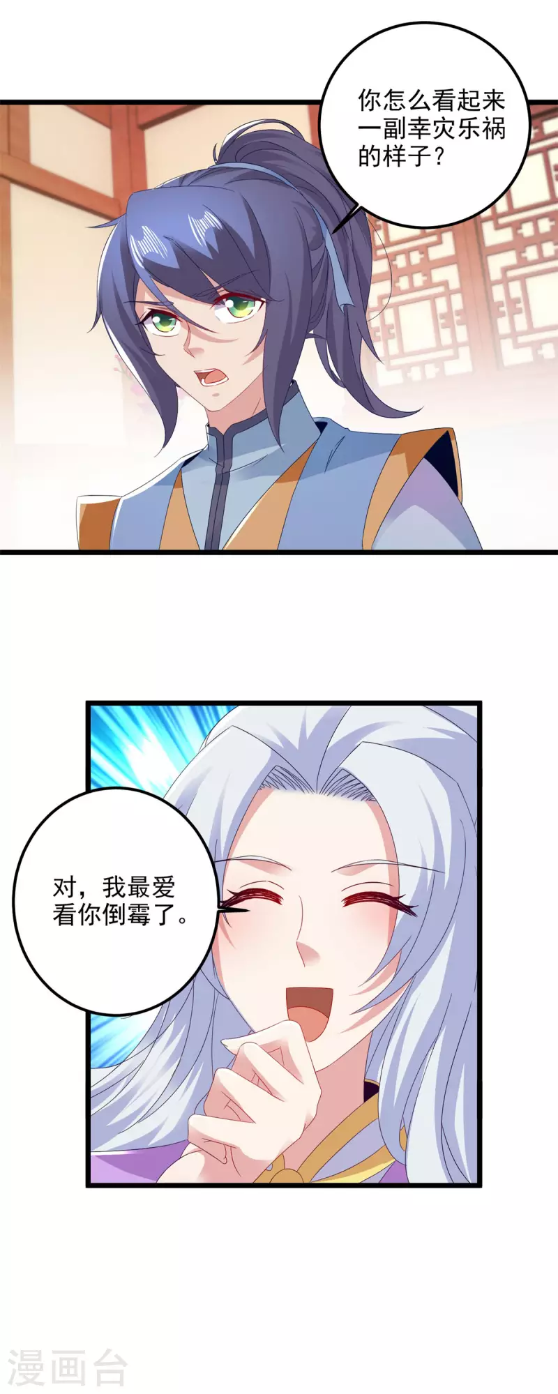 第174话皇城之中的皇宫18