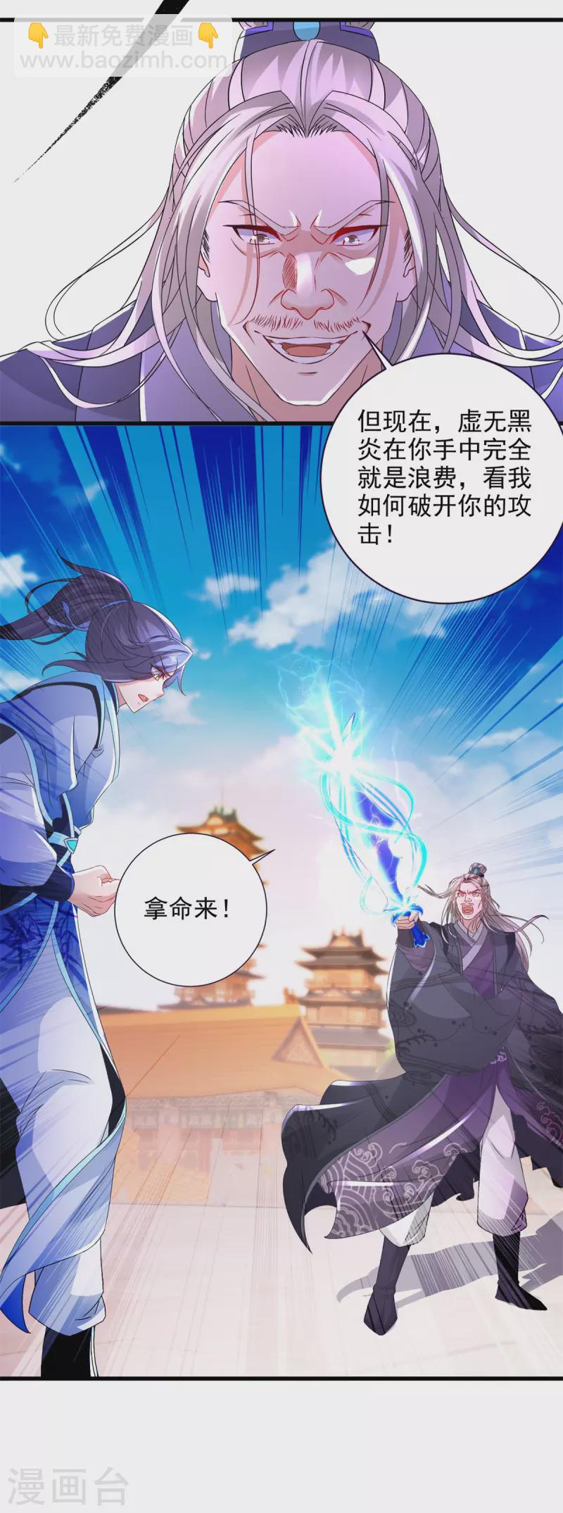 第201话虚无黑炎遇阻15