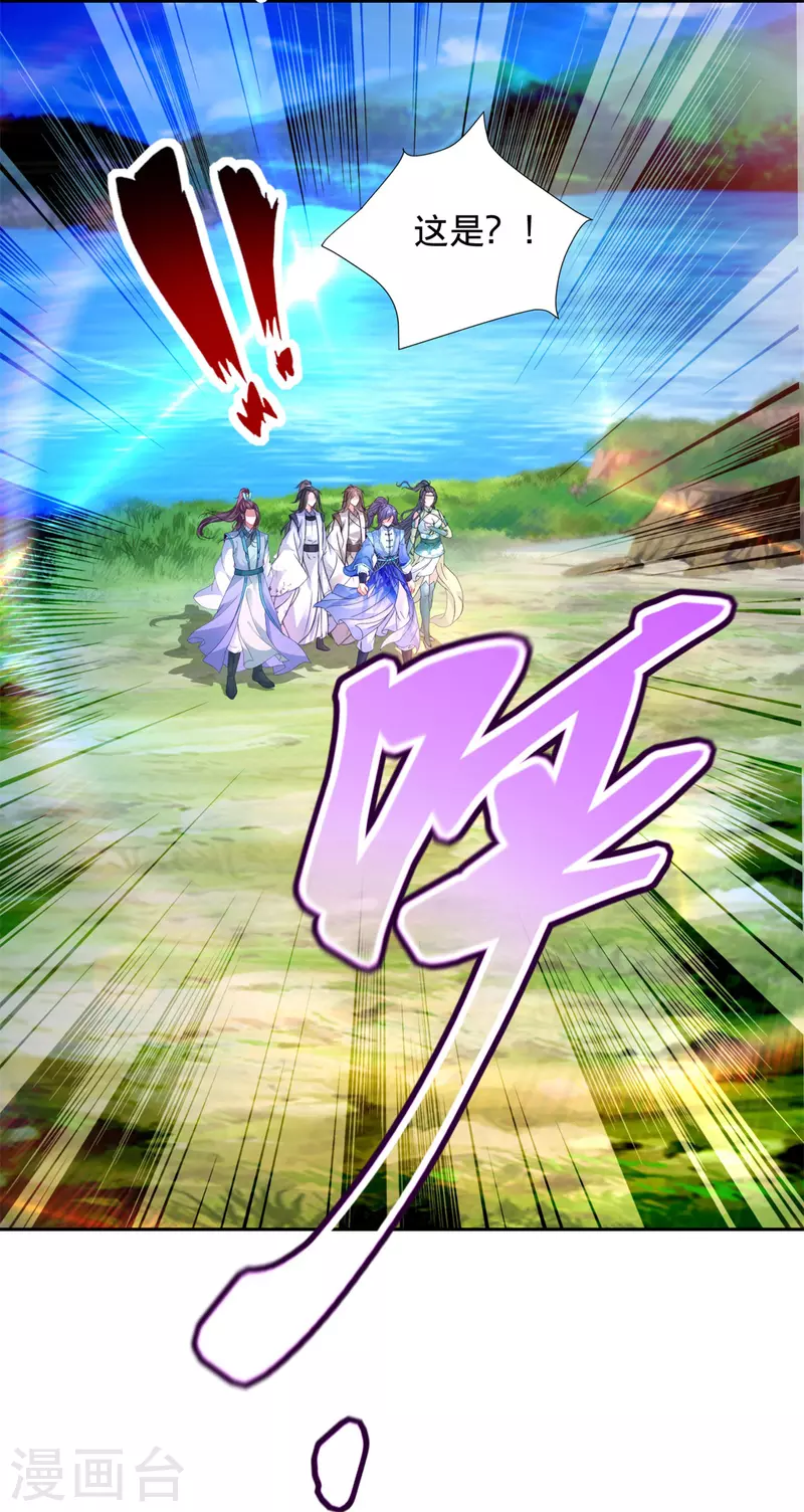 第247话 沼泽之下的墙壁12