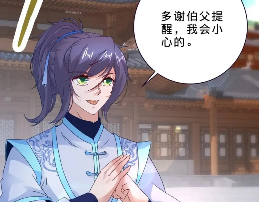 第385话 斗转星移14
