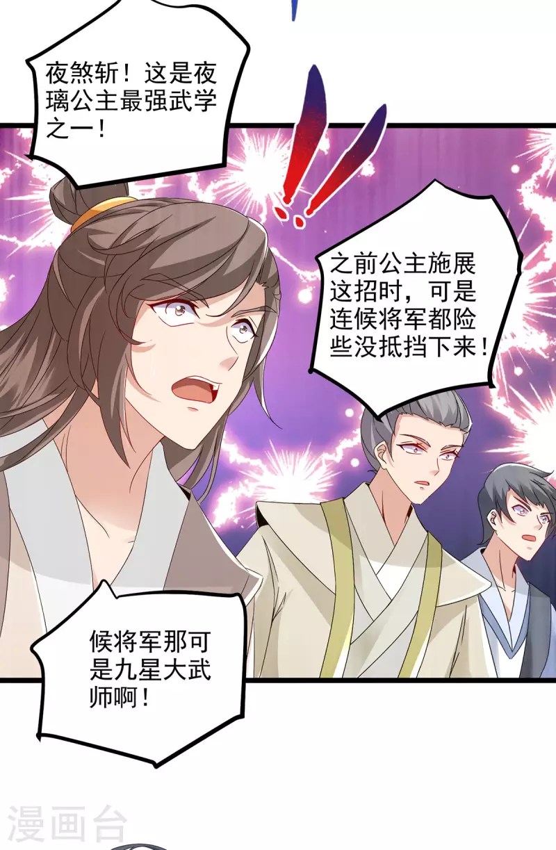 第175话夜煞斩与大摩印21