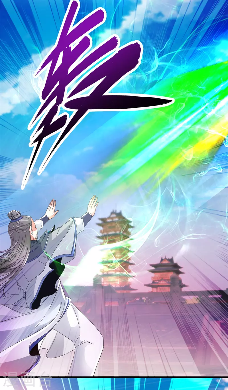 第208话比宫千雪还高的修为24