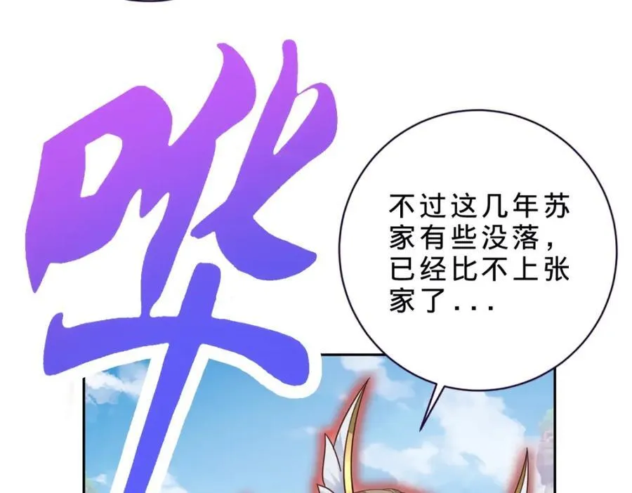 第383话 沛城之中8