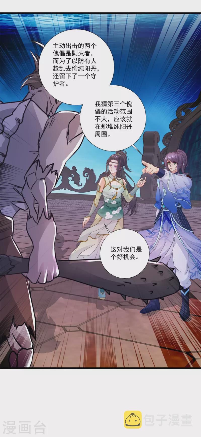第228话战力七三分15