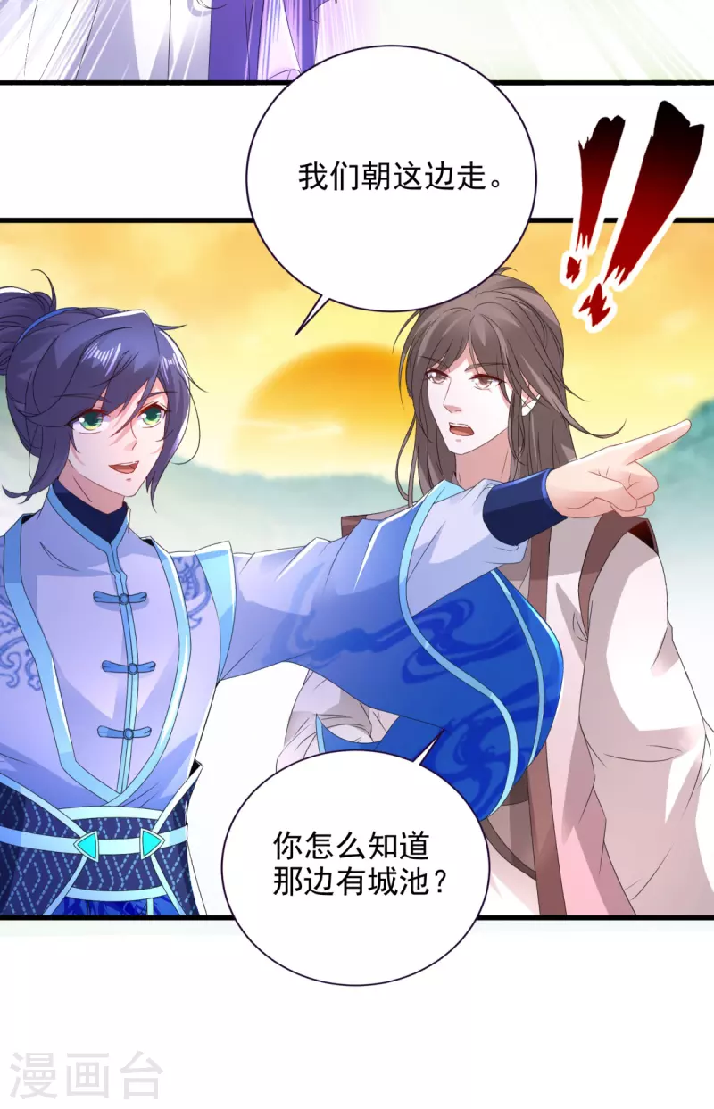 第209话日落兽潮18