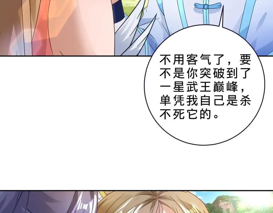 第393话 杀九炎蜥取妖核70