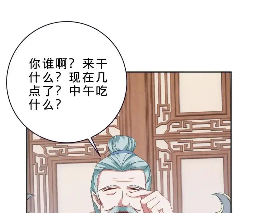 第362话 帮派楼登记处35