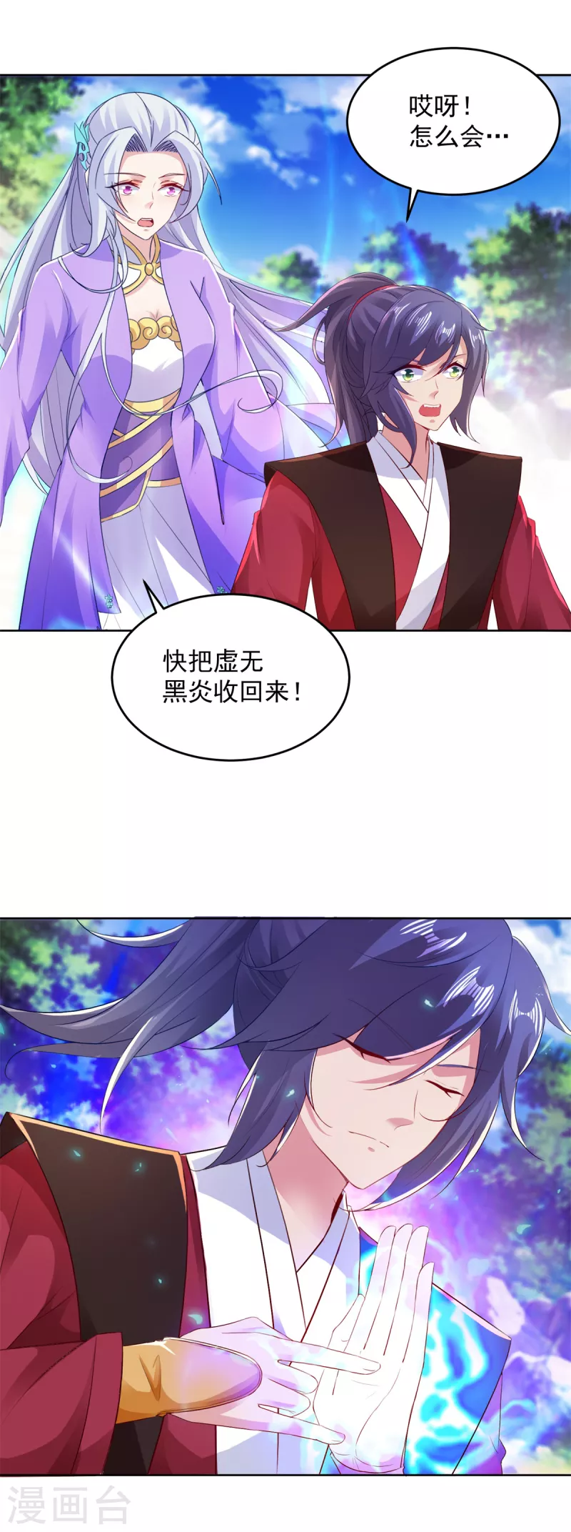 第127话血月城拍卖会1