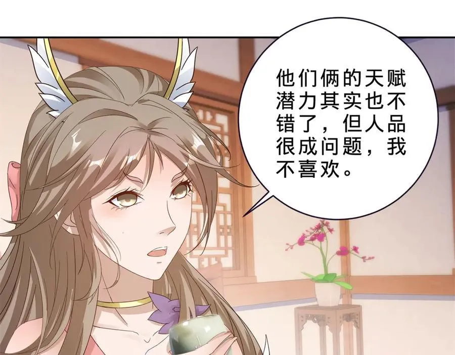 第398话 桃色流言17