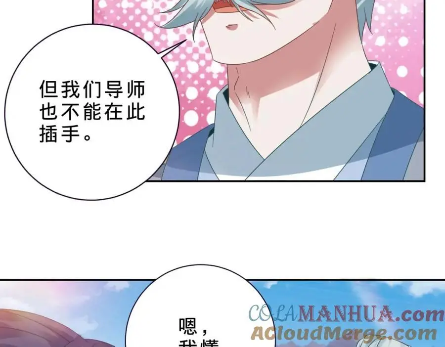 第369话 苏雨柔的安排48