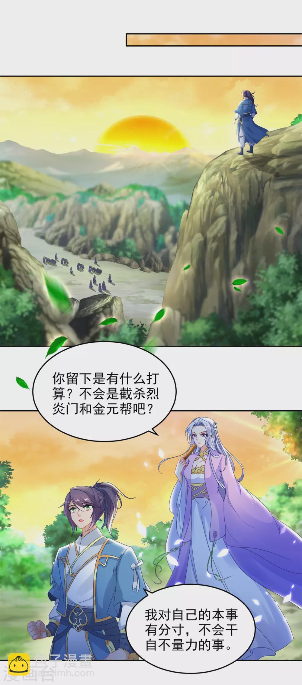 第69话举家迁移17