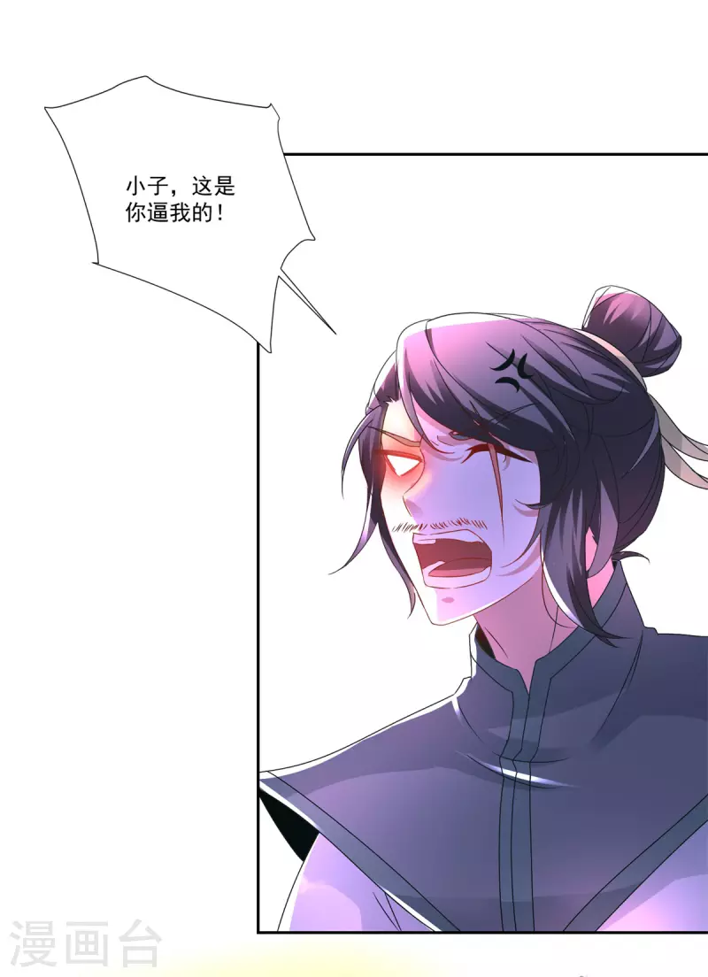 第232话修为暴增三星武灵20