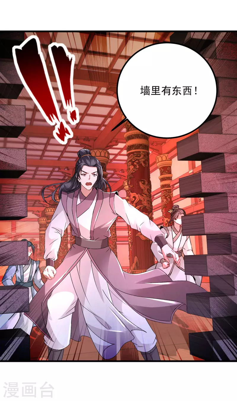第221话墙内傀儡7