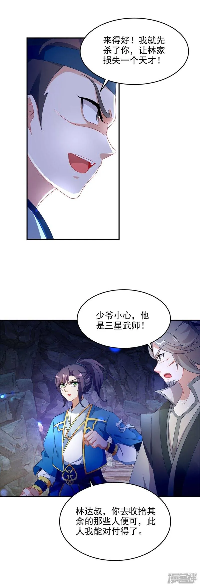 第41话 天山印vs五元杀12