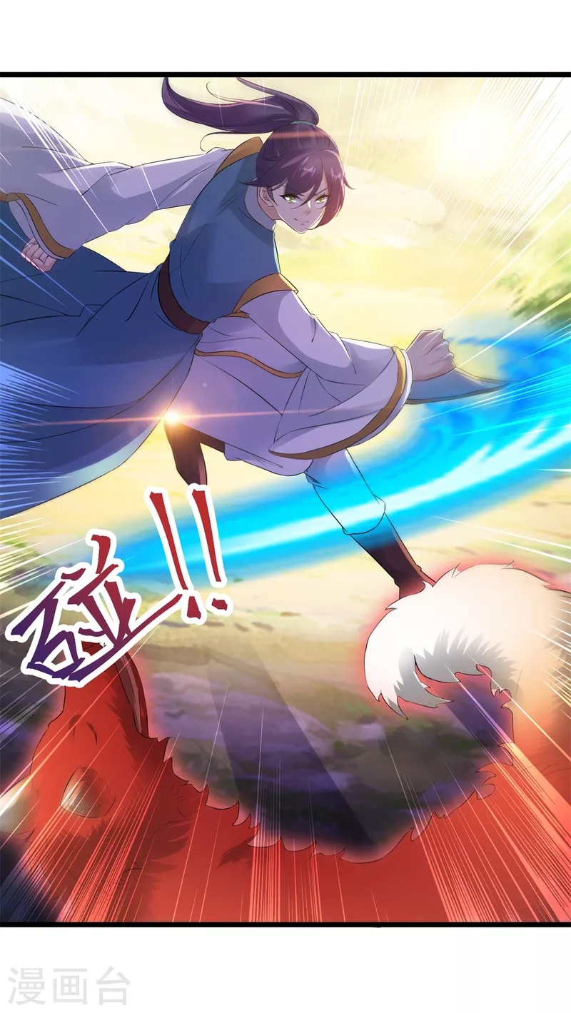 第116话三只地炎狼6