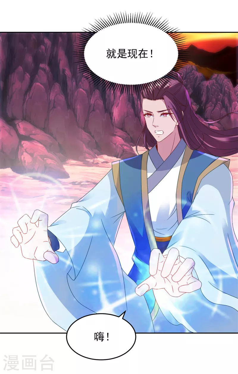 第104话趁人之危得地火6