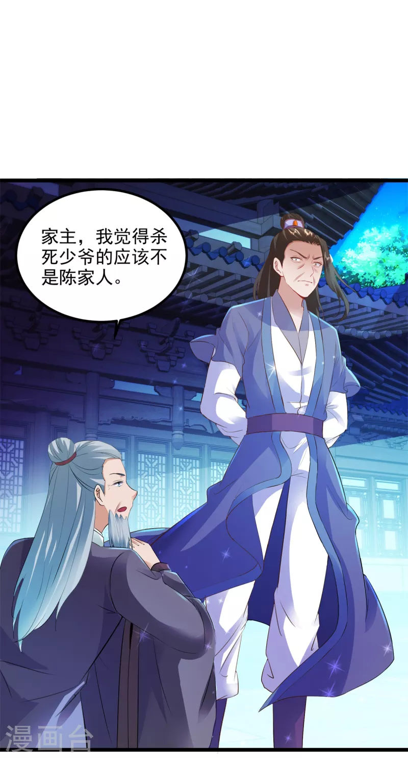 第119话不能抹除的气息25