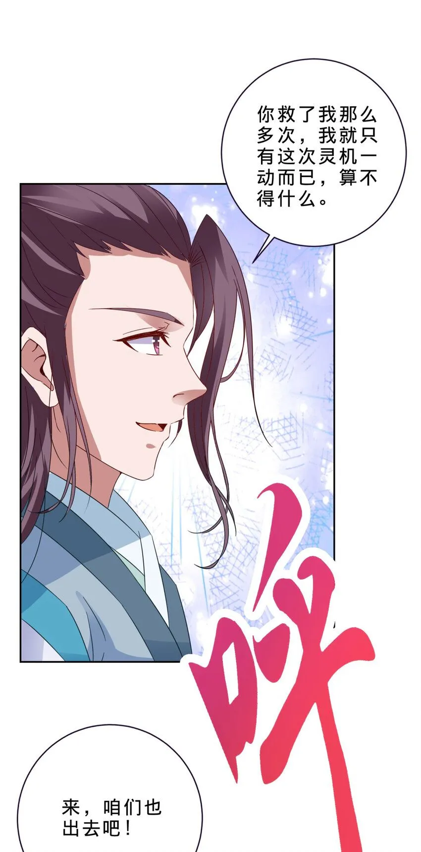 第329话 得到破阵之法25