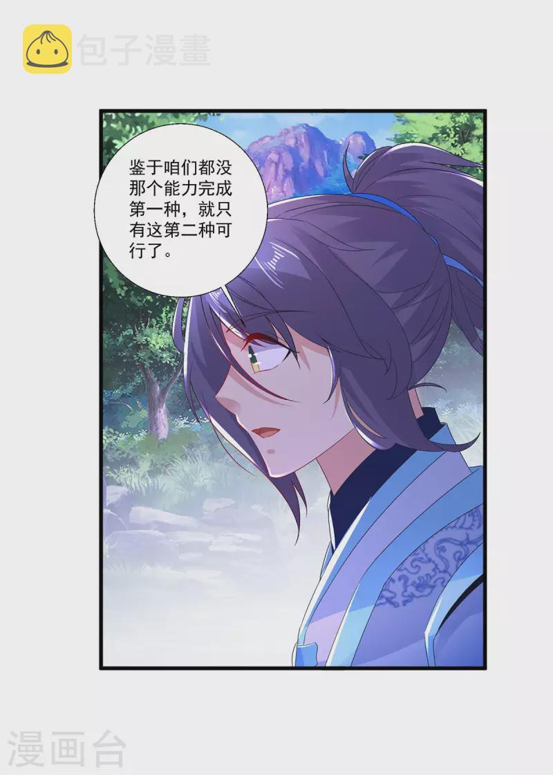 第225话悬空的阶梯3