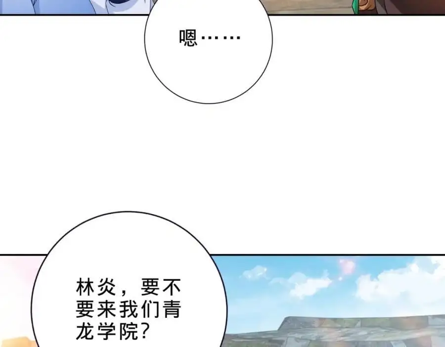 第346话 争抢生源61