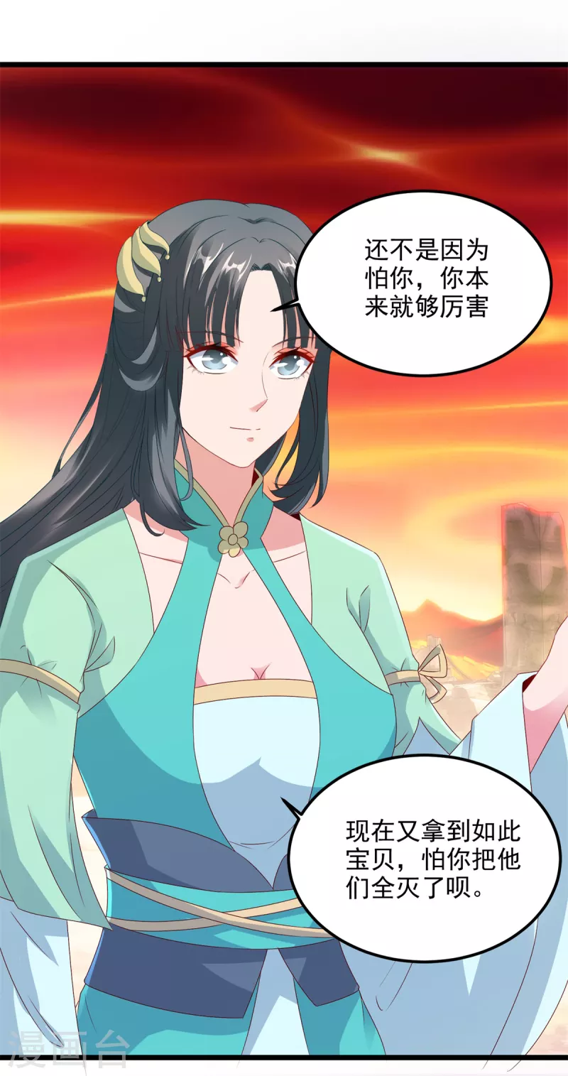 第103话地火捕获中5